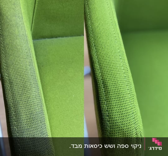תמונת כיסא ירוק לפני ואחרי ניקוי